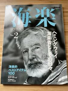 廃刊 海楽 ECSTA SEA NALU SPECIAL EDITION 2006 No.2 ヘミングウェイ 海楽者としての日々 ロブ・マチャド エディ・アイカウ