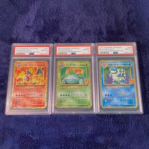 1円　PSA10 御三家 リザードン フシギバナ カメックス 25th プロモ 極美品　S8a-P 初期　Japanese ポケモンカード GEM MINT10 鑑定品　旧裏