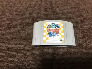 NINTENDO64 チョロQ64 動作OK