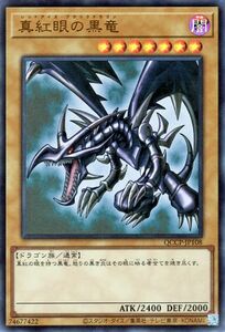 遊戯王カード 真紅眼の黒竜(ウルトラレア) QUARTER CENTURY CHRONICLE side：PRIDE（QCCP） レッドアイズ・ブラックドラゴン