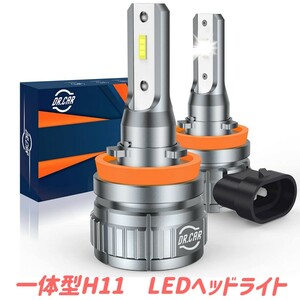 2個セット　led ヘッドライト H11 LEDバルブ ロービーム フォグランプ 車検対応 10000LM 6000K 昼白光 一体型 50000時間長寿命