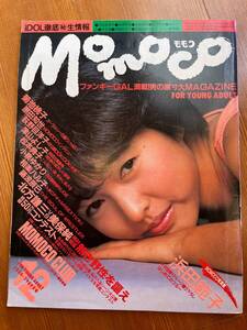 momocoモモコ 1984年12月号 菊池桃子ピンナップ/浜田範子水着/小泉ゆかり/荻野目洋子水着/松本典子/相楽ハル子水着/津山よし子/伊藤つかさ