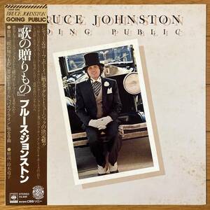 ■ブルース・ジョンストン■愛の贈りもの■Bruce Johnston■Going Public■25AP 568■The Beach Boys■AOR■帯