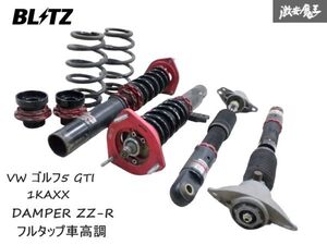 BLITZ ブリッツ VW GOLF5 ゴルフ5 GTI 1KAXX DAMPER ZZ-R フルタップ 車高調 1台分 全長式 サス ショック Frピロアッパー 減衰調整 棚20-2