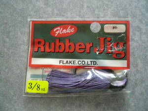 125 新品 FLAKE Rubber Jig ラバージグ