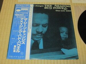 美盤 ザ・シーン・チェンジズ アメイジング・バド・パウエル the scene changes THE AMAZING BUD POWELL 国内 LP 帯付き キングレコード 