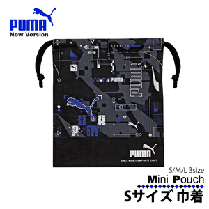 PUMA 巾着 キンチャク S ネイビー 紺 収納 お祝い 体操服入れ 子育て プーマ 子供 コンパクト ポケット バッグ 学校 区分C PM425