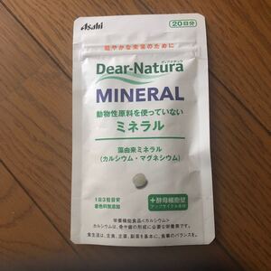 ディアナチュラ MINERAL 60粒 (20日分)