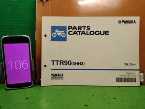 ●（R50706B3) 106　パーツリスト　パーツカタログ　PARTS LIST PARTS CATALOGUE　TTR90　5HN3