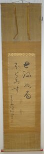 rarebookkyoto　F9B-809　誠拙周樗・７６歳・無用道人・禅美術館旧蔵・円覚寺　大黒天像・絹本水墨・淡川箱書き　1820年頃作　京都古物