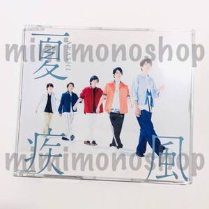 ★中古★即決★嵐【 夏疾風・Midsummer Night