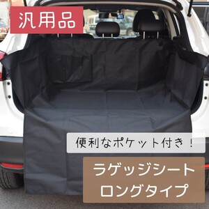 CX-8 CX5 CX-3 ラゲッジシート カーマット　トランクシート　フロアマット　車内カバー 汚れ防止 