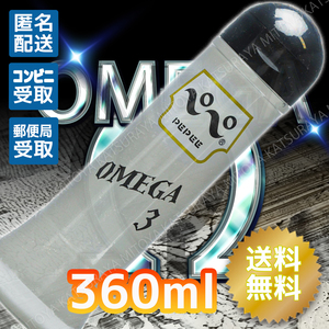 ぺぺローション オメガ 360ml ペペローション 匿名配送 送料無料