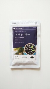 新品 約３ヶ月分 アサイベリー シードコムス サプリメント ポリフェノール 食物繊維 ダイエット seed coms まとめて取引（同梱）不可