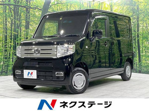 【諸費用コミ】:平成30年 N-VAN +スタイル クール ターボ ホンダセンシング