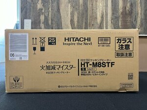 1円★未使用　HITACHI(日立) ビルトイン IHクッキングヒーター 火加減マイスター HT-M8STF S　送料無料【4549873090047】