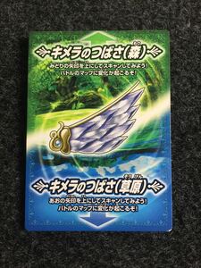 【新品同様/超希少/限定カード】ドラゴンクエストバトルロード キメラのつばさ 01 何点でも送料\180