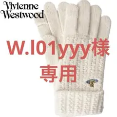 完売間近　Vivienne Westwood アイボリー カシミヤ混　ニット手袋