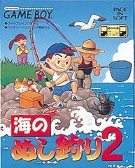 【中古】海のぬし釣り2