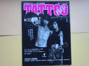 雑誌★VOL.17★タトゥーバースト★TATTOO BURST★タトゥー★入れ墨★ロカッツ★ROCKATS★ロカビリー★ROCKABILLY★ネオロカビリー★SORROW