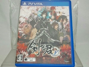 PSVITA； 剣が君 for V