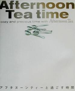 Afternoon Tea time アフタヌーンティーと過ごす時間/扶桑社