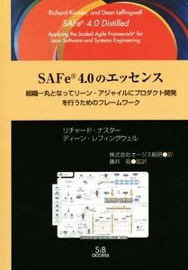 SAFe4.0のエッセンス 組織一丸となってリーン-アジャイルにプロダクト開発を行うためのフレームワーク/リチャード・ナスタ―(著者),ディー