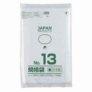 【新品】クラフトマン 規格袋 13号ヨコ260×タテ380×厚み0.03mm HKT-T013 1セット（1000枚：100枚×10パック） 【×10