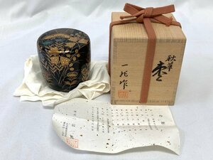 ★一后一兆作 秋草蒔絵 内銀地 棗 共箱 茶道具 茶器 漆器 骨董 伝統工芸品★