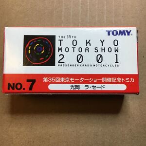 未使用未開！トミカ 第35回東京モーターショー2001年　開催記念トミカ NO.7 光岡 ラセード　レア！