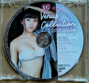 YOUNG GANGAN 美少女だらけの Venus Collection Winter ヤングガンガン 2018年12月7日号 No.23 特別付録 DVD 浅川梨奈 牧野真莉愛 小倉唯