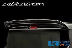 SilkBlaze Lynx リアウイング【未塗装】スペーシアカスタム MK32S_[LYNX-MK32-RW]