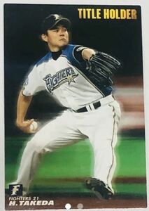 プロ野球チップス2012 タイトルホルダーカード 日本ハムファイターズ 武田久