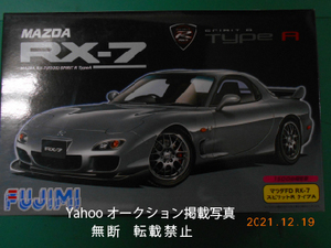 希少絶版　1/24 ID89 FD3S RX－7 スピリットR 　1500台限定のRX－7　スペシャルバージョンSPIRIT Rシリーズをキットで再現