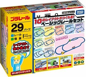 タカラトミー 『 プラレール 10のレイアウトがつくれる ! ベーシックレールセット 』 電車 列車 おもちゃ 3歳以上 玩具安全基準合格