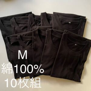 10枚組 M クルーネック Tシャツ 綿100% 黒 ブラック丸首 半袖 アンダーウエア 男性 紳士 下着 メンズ インナー シャツ 半袖 シャツ　♪