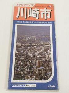 374-A4/神奈川県都市地図 川崎市 エアリアマップ/昭文社/昭和55年 冊子付