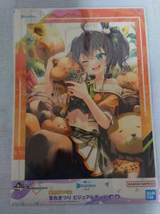 一番くじ ホロライブ vol.4 夏色まつり賞 夏色まつりビジュアルボード 新品未開封