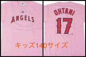 限定品 キッズ140サイズ 大谷翔平選手レプリカ 限定カラー ピンク Tシャツ
