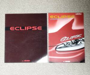 ECLIPSE エクリプス カタログ D32A 