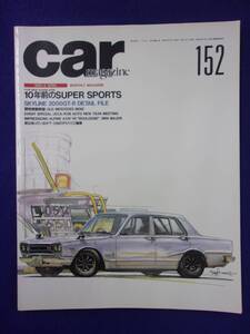 5029 カーマガジン No.152 1991年4月号