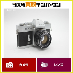 【送料無料】Canon EX EE CANON LENZ EX 50mm f1.8 96906 MADE IN JAPAN キヤノンオールドカメラ 前玉交換式 即決価格 即納可能 