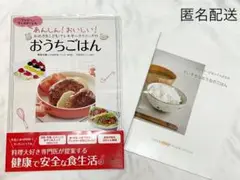 あんしん!おいしい!かめさきこども・アレルギークリニックのおうちごはん : ア…