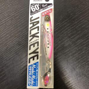 ハヤブサ ジャックアイ マキマキ 60g FS417#13R魚鱗PKイワシ網目夜光【新品未使用品】TN2062