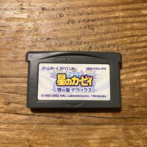 GBA 星のカービィ～夢の泉デラックス～　ゲームボーイアドバンス