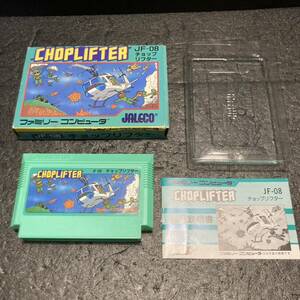 ● 未使用 保管品 ファミコンソフト チョップリフター CHOPLIFTER 箱説つき