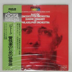 帯付き EUGENE ORMANDY/BARTOK CONCERTO FOR ORCHESTRA/RCA RVC2289 LP