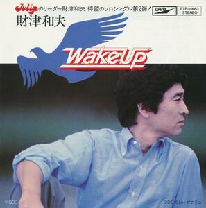 財津和夫/ウェイクアップ/WAKE UP/中古7インチ!! 商品管理番号：33915