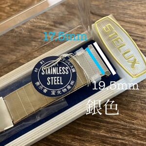 19.5mm 銀色　STELUX ステラックス　未使用　保管品　ヴィンテージ　③