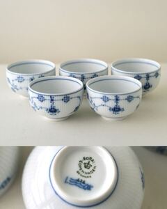 ロイヤルコペンハーゲン ブルーフルーテッド 湯のみ 5客セット ROYAL COPENHAGEN プレイン 北欧ヴィンテージ食器茶器湯呑み猪口急須伊万里